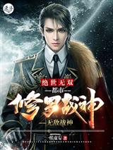 君不败姜如瑶
