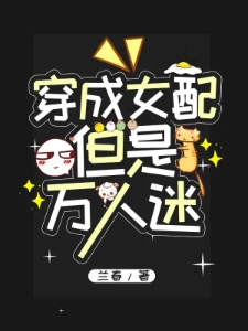 好热你往水里加了什么俞欢
