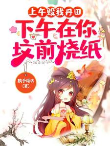 凤溪殷十方