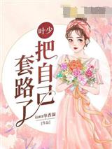 江辰熙叶染