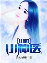 王铁柱秦柔