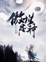 傲世丹神沈翔