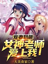 苏天林薇儿