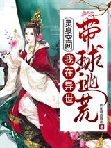 灵泉空间我在异世带球逃荒殷九姬霄
