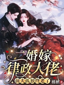 孟笙裴绥