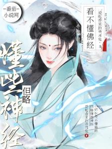 小师妹说神经也是神姜竹