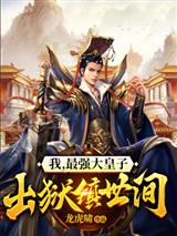 赵铮容妃