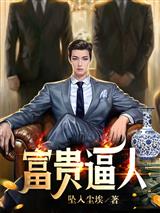 林震南郝有幸