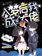 夏芷荀淮