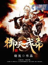 御天武帝楚岩