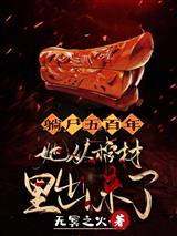 躺尸五百叶安安魏重君