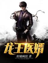 龙王医婿江辰唐楚楚