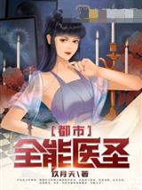 都市全能医圣林寒苏紫衣