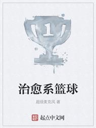 治愈系篮球