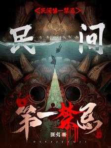镇龙棺,阎王命