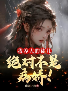 徒儿我错了，千万不要这么做！